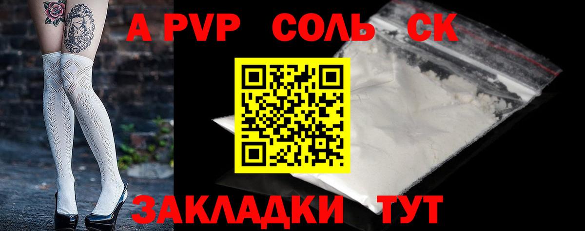 Alpha PVP кристаллы  Вход с VPN  A PVP СК  A-PVP  Горячий Ключ 