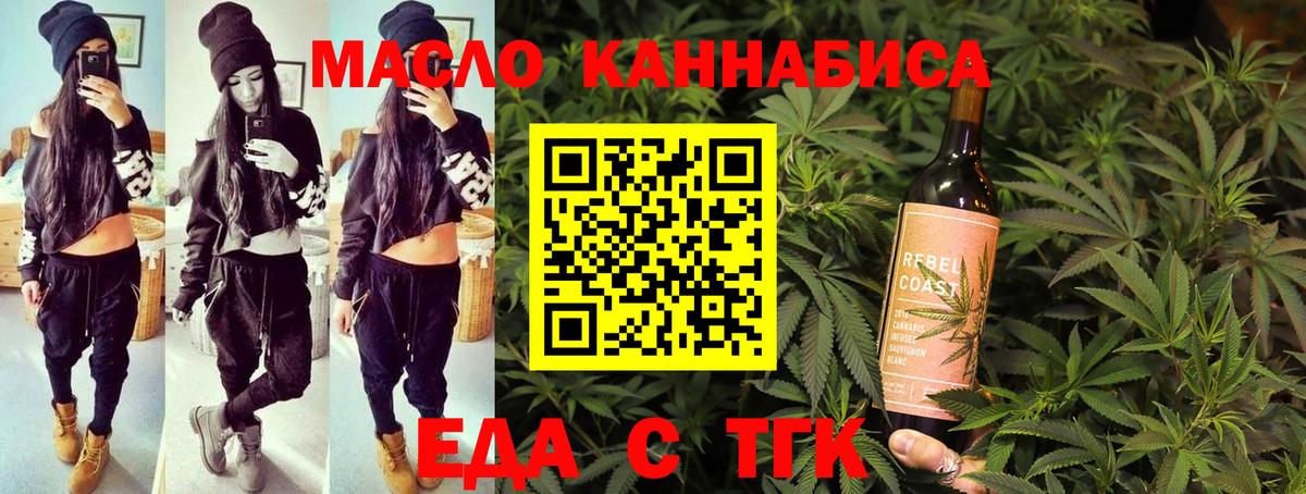 Canna-Cookies конопля Горячий Ключ
