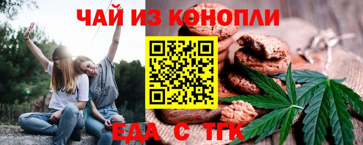 Canna-Cookies марихуана  Вход с VPN  Горячий Ключ 