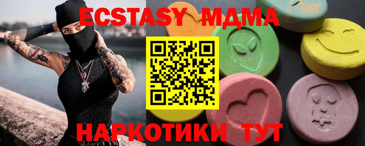 Ecstasy диски  ЭКСТАЗИ  Вход с VPN  МЕГА ONION  ЭКСТАЗИ louis Vuitton  Горячий Ключ 