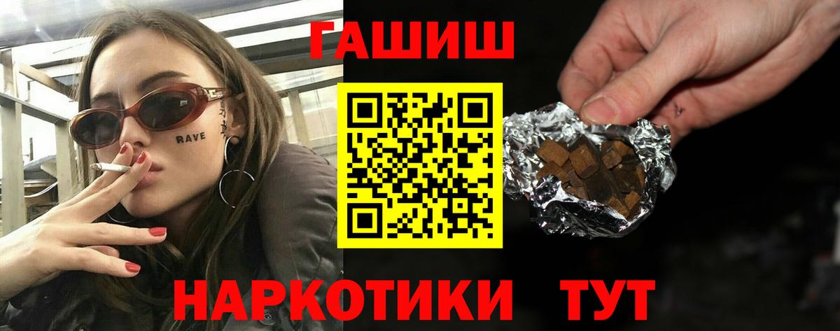 Гашиш Cannabis Горячий Ключ