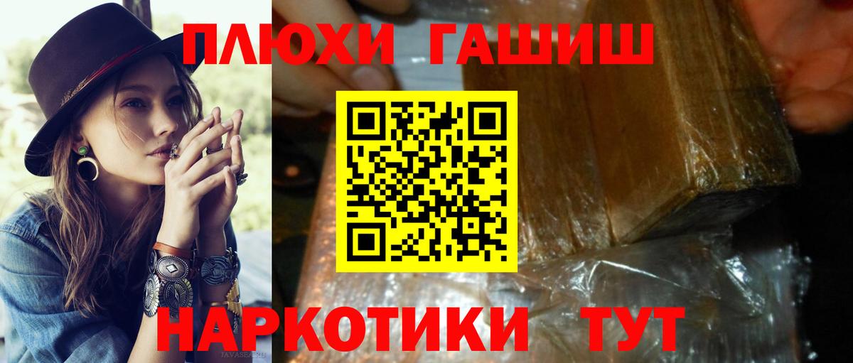 Гашиш убойный  закладки  ГАШ  Гашиш Cannabis  Горячий Ключ  Вход с VPN 