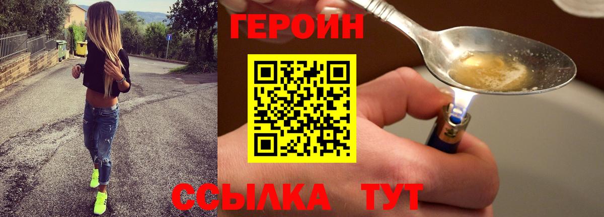 Героин Афган Горячий Ключ