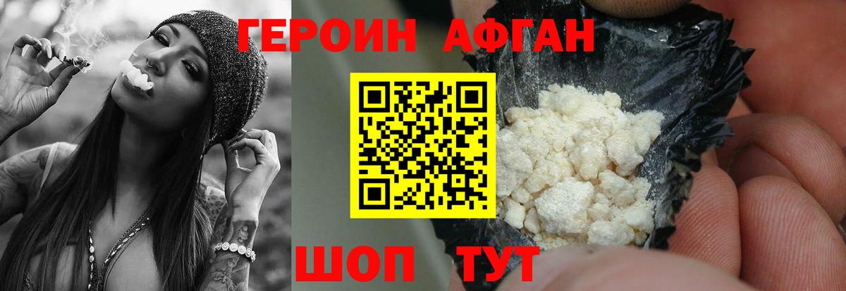 Горячий Ключ  Героин Heroin  Вход с VPN 