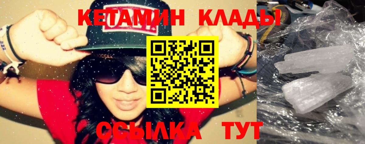 КЕТАМИН ketamine  Кетамин ketamine  Вход с VPN  Горячий Ключ 