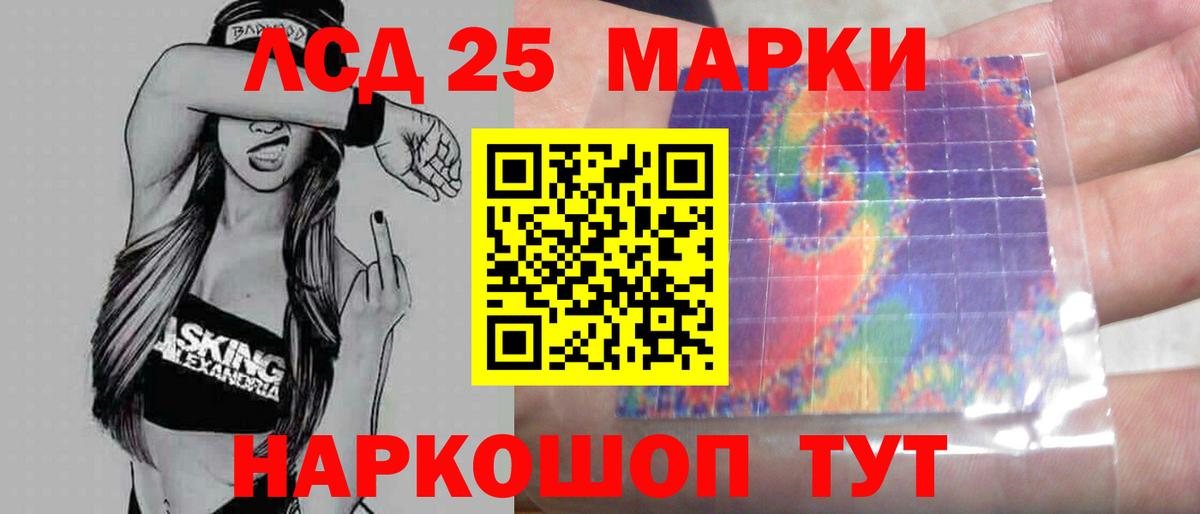 Лсд 25 экстази кислота Горячий Ключ