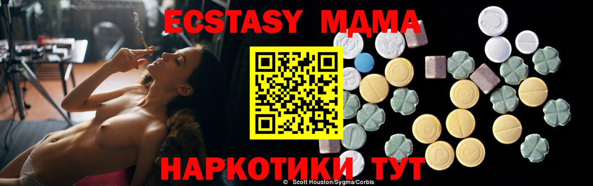 МДМА VHQ  Вход с VPN  MDMA кристаллы  Горячий Ключ 