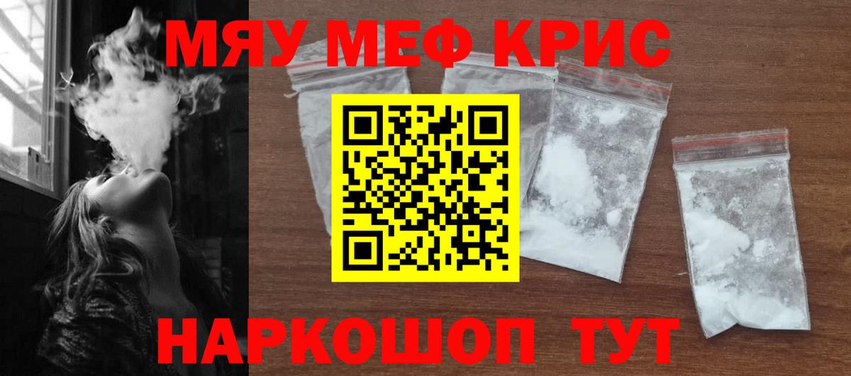 МЕФ мука Горячий Ключ