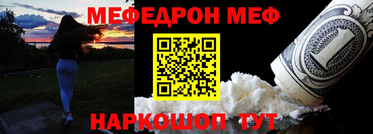 Меф мука  Вход с VPN  где найти   МЯУ-МЯУ  МЯУ-МЯУ мяу мяу  Горячий Ключ 