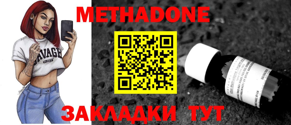 МЕТАДОН кристалл  МЕТАДОН VHQ  кракен сайт  Горячий Ключ  Вход с VPN 