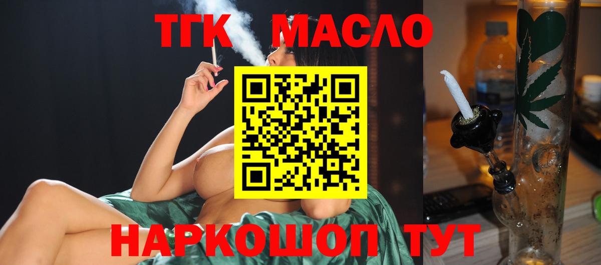 Дистиллят ТГК жижа Горячий Ключ