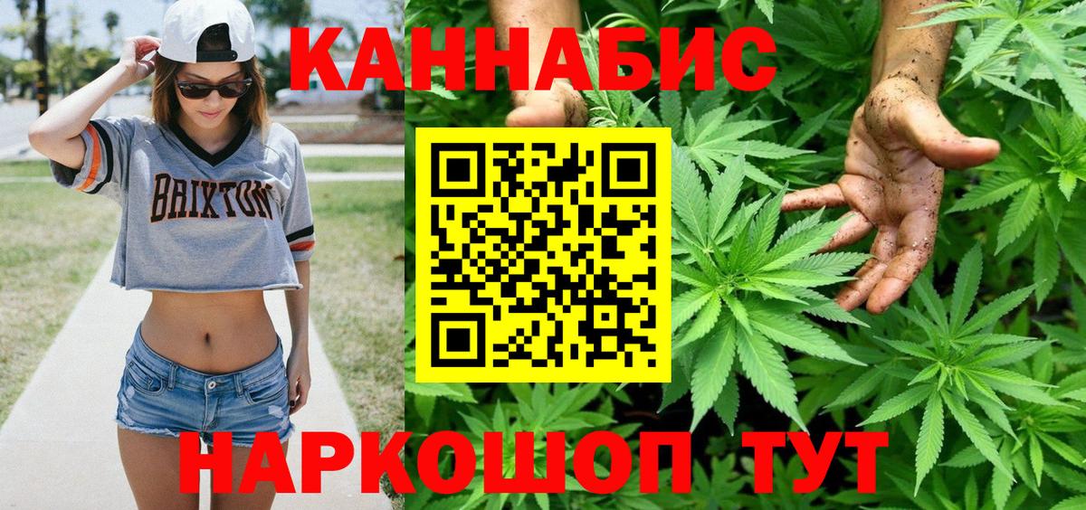 МАРИХУАНА AK-47 Горячий Ключ